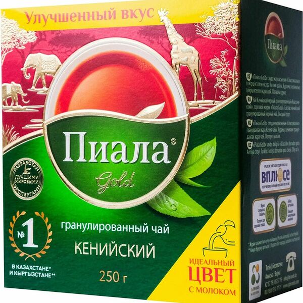Чай Пиала Gold Классический кенийский гранулированный черный