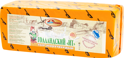 

Сыр Брюкке Голландский 45% вес