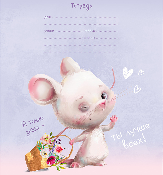 Тетрадь Рельеф-центр ученическая BG Зверомотиватор клетка 24л