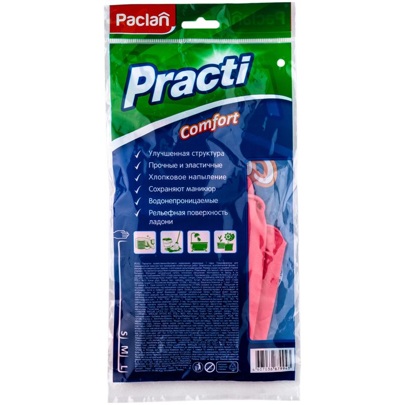 

Перчатки Paclan Practi Comfort S 1 пара