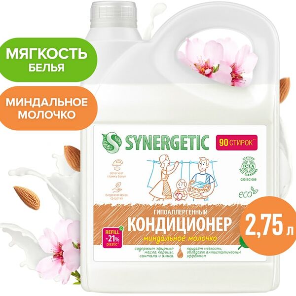 Кондиционер для белья Synergetic Миндальное молочко 2.75л