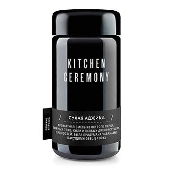 Приправа Kitchen Ceremony Аджика сухая