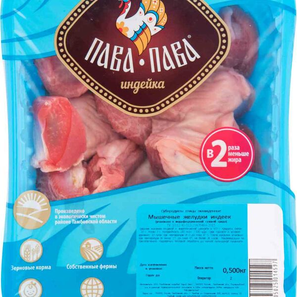 Мышечные желудки индеек охлаждённые Пава Пава 500 г