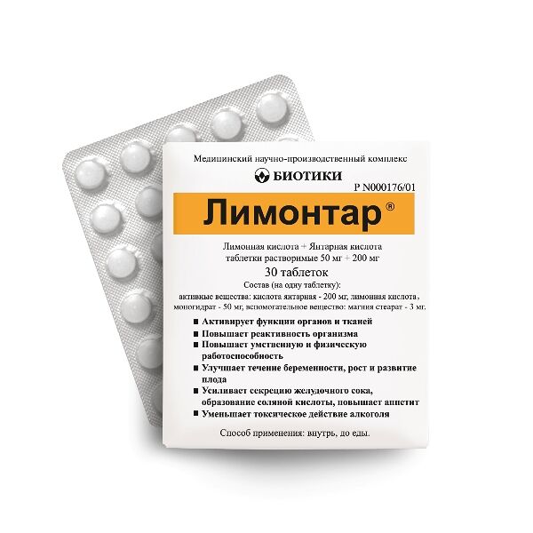 Таблетки Лимонтар 30 шт. 