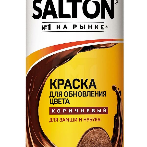 Краска для обуви Salton для замши и нубука коричневая