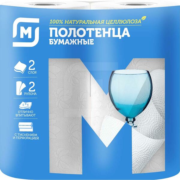 Бумажные полотенца Магнит СТМ 2 шт.