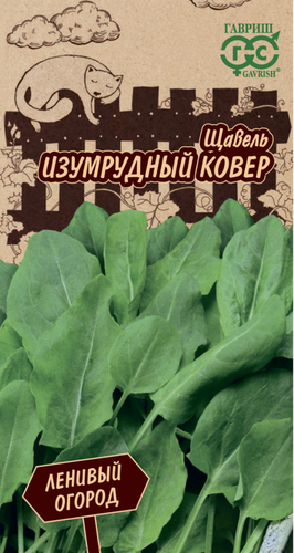 

Семена Гавриш Щавель Изумрудный ковер, Арт. 1026995363, 0.2 г