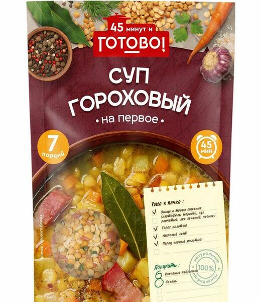 Суп Гороховый 45 минут и Готово!