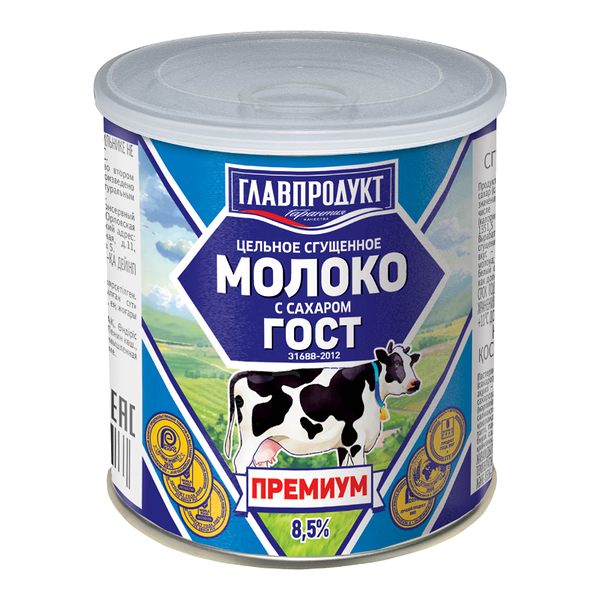 Молоко цельное сгущённое Главпродукт премиум с сахаром 8,5%