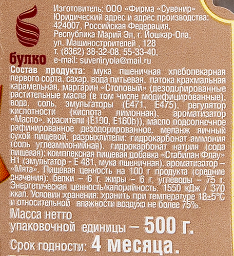 

Пряники БУЛКО Воронежские, 500г