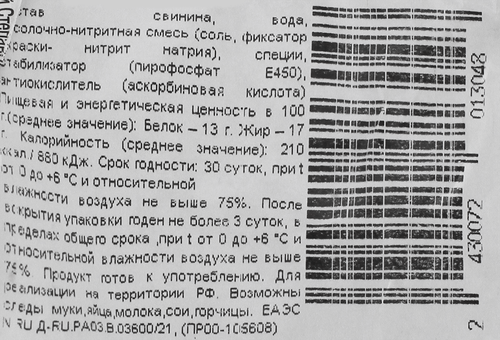 

Свинина Мясная лавка Любительская копчено-вареная категории Б вес до 800 г