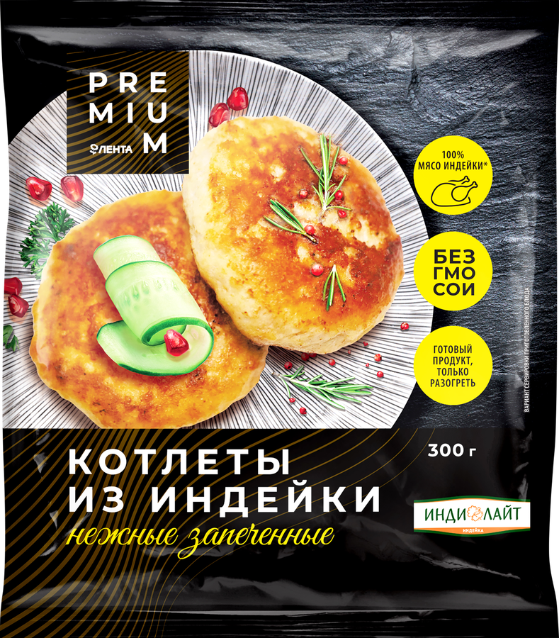 

Котлеты ЛЕНТА PREMIUM Нежные, из индейки, запеченные, 300 г