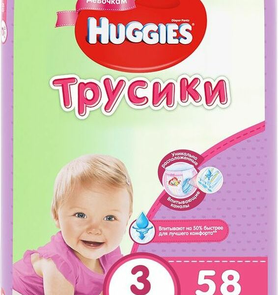 Трусики-подгузники Huggies 3 (7-11 кг) для девочек, 58 шт.