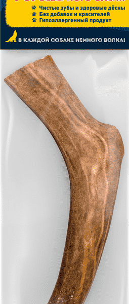 Лакомство для собак ПОГРЫЗУХИН Рог оленя L 111-150г (упаковка - 20 шт)