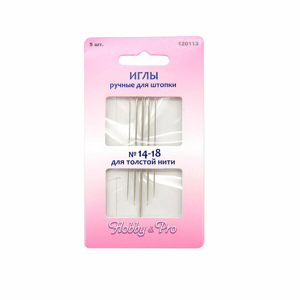 120113 Иглы ручные для штопки толстой нитью №14-18, 10шт.