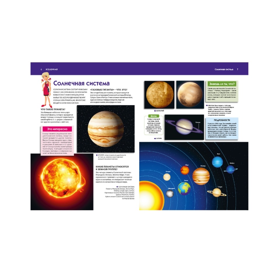 

Книга «Большая энциклопедия для дошколят и младших школьников» Скиба Тамара, «Владис», Россия