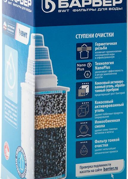 Кассета фильтрующая сменная Барьер Лайт