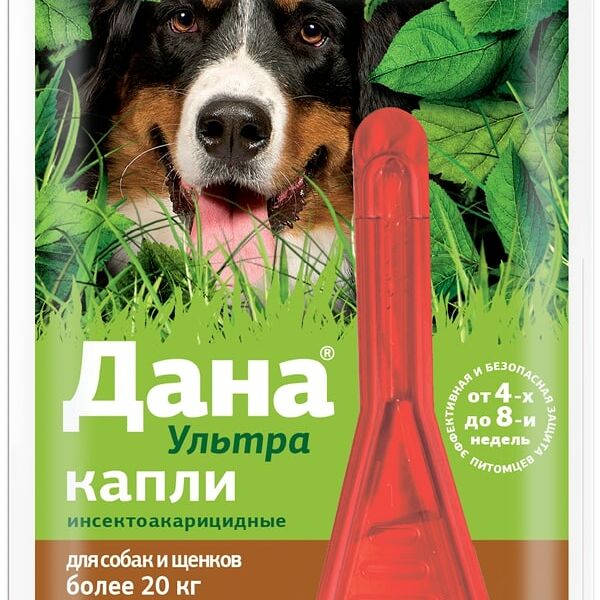 Дана Ультра Apicenna капли для собак и щенков (более 20 кг) 1 пипетка 3.2 мл