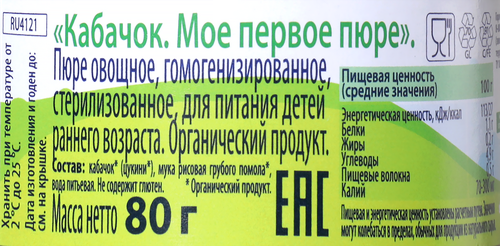 

Пюре овощное HiPP кабачок для детей с 4 месяцев 80 г