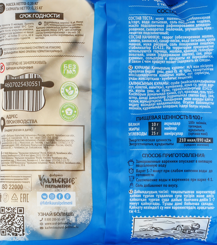 

Вареники Братцы Вареники с творогом 350 г