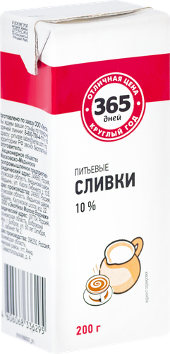 

Сливки ультрапастеризованные 365 ДНЕЙ 10%, без змж, 200 г