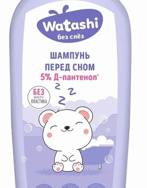 Детский шампунь Watashi успокаивающий перед сном, 250 мл