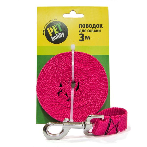 Поводок капроновый для собак с импортным карабином 3м 25мм