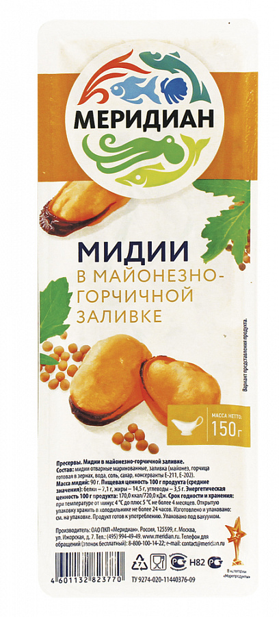 

Мидии Меридиан в майонезно-горчичной заливке
