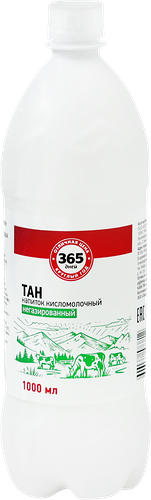 Напиток кисломолочный 365 ДНЕЙ Тан негазированный 0,1%, без змж, 1000мл