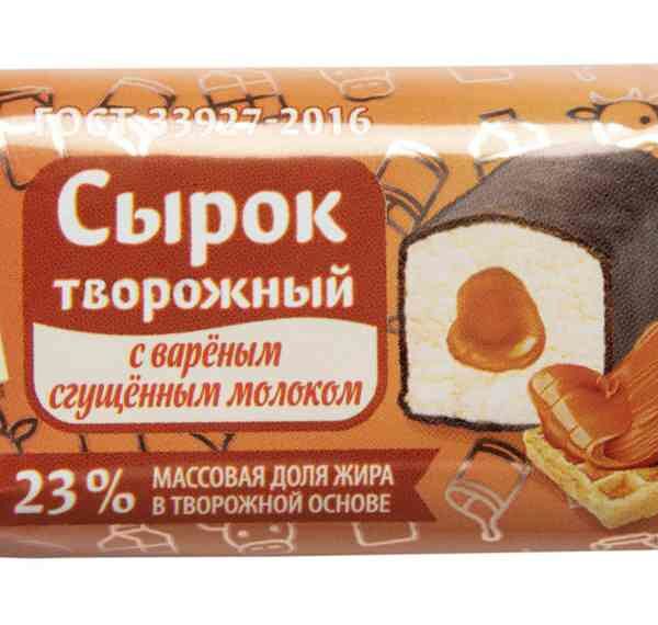 Сырок творожный глазированный Globus с варёным сгущённым молоком 23%