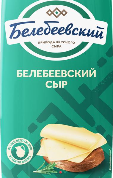 Сыр БЕЛЕБЕЕВСКИЙ 45 % вес без змж 