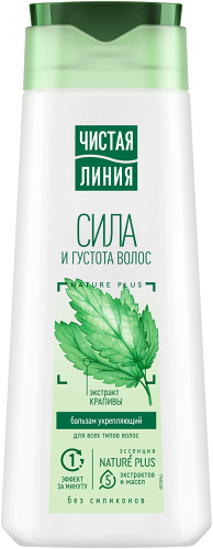 Бальзам-ополаскиватель для всех типов волос ЧИСТАЯ ЛИНИЯ Укрепляющий Крапива 230 мл
