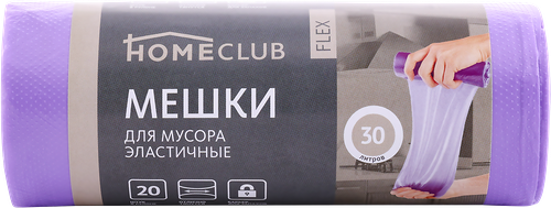 Пакеты для мусора HOMECLUB Flex 30л, эластичные, Арт. 5529, 20шт