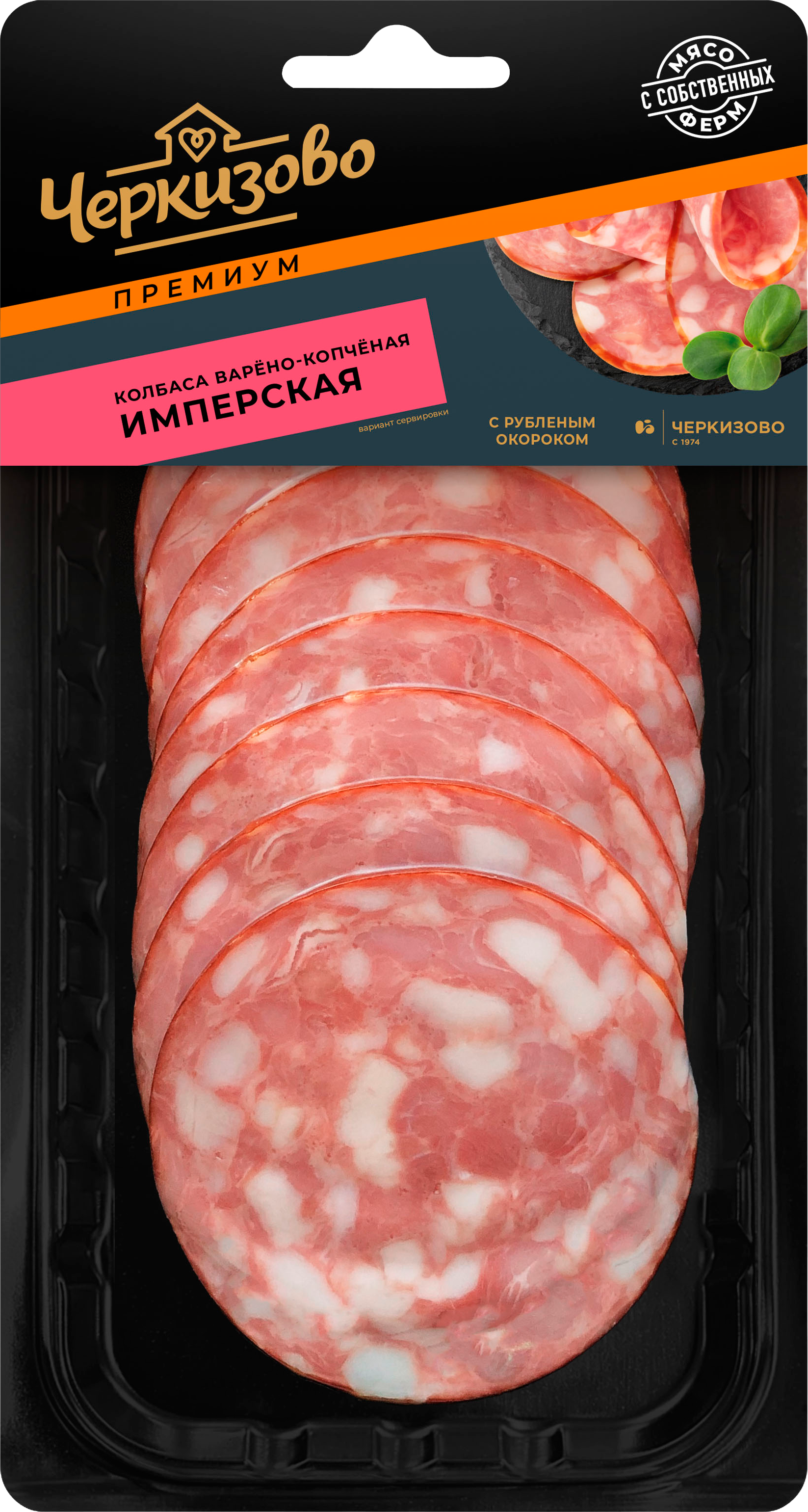 

Колбаса Черкизово премиум Имперская копчено-вареная нарезка 100 г