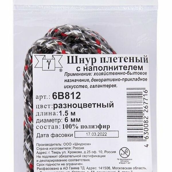 Шнур Gamma с наполнителем разноцветный, 6 мм х 1,5 м