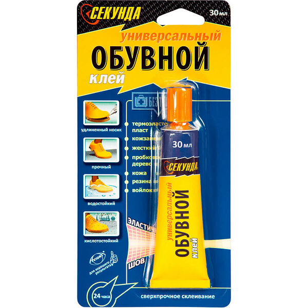 Клей Секунда 30мл обувной водостойкий