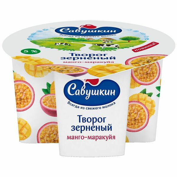 Творог Савушкин 101 Зерно + сливки манго-маракуйя 5%, 130г