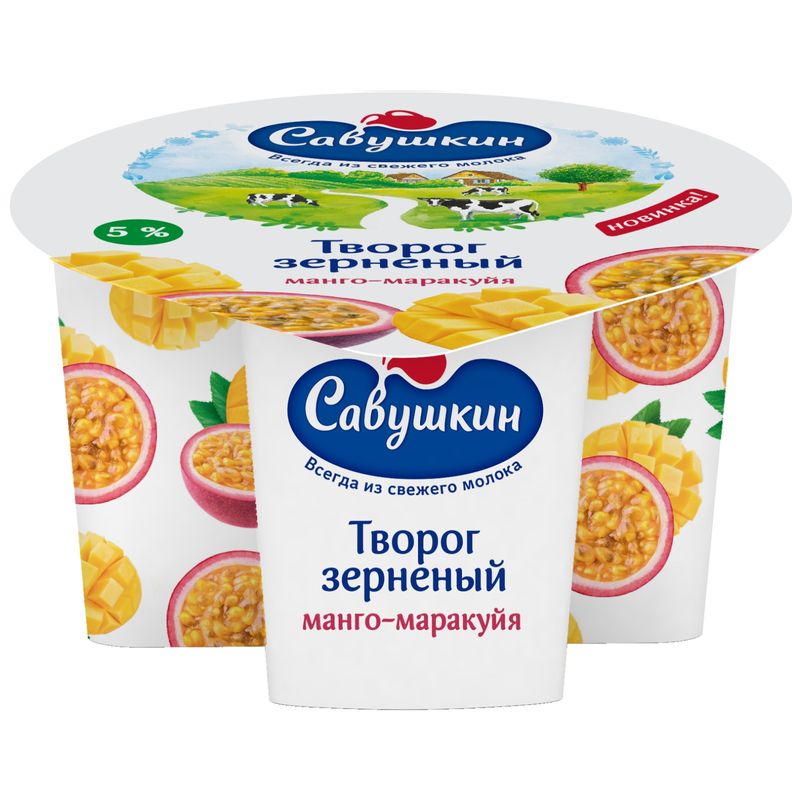 

Творог зерненый Савушкин Манго маракуйя 5% 130 г