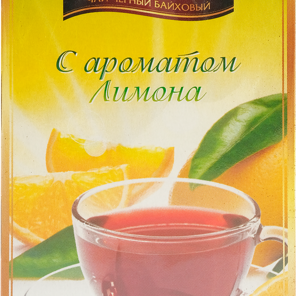 Чай черный НЕОБЫЧАЙНЫЙ байховый с ароматом лимона, без ярлычков, 20пак