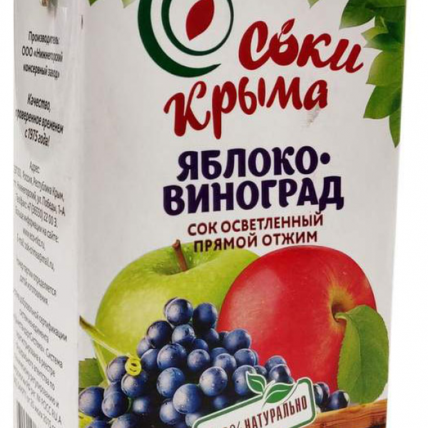 Сок Соки Крыма яблочно-виноградный прямого отжима