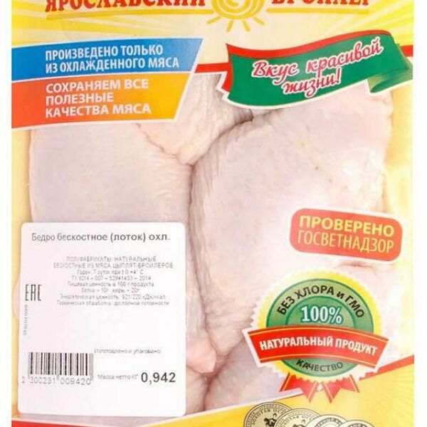Бедро куриное бескостное охлажденное ТМ Ярославский бройлер