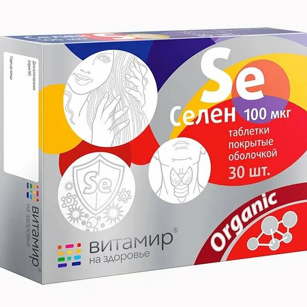 Витамир Селен таблетки 30 шт