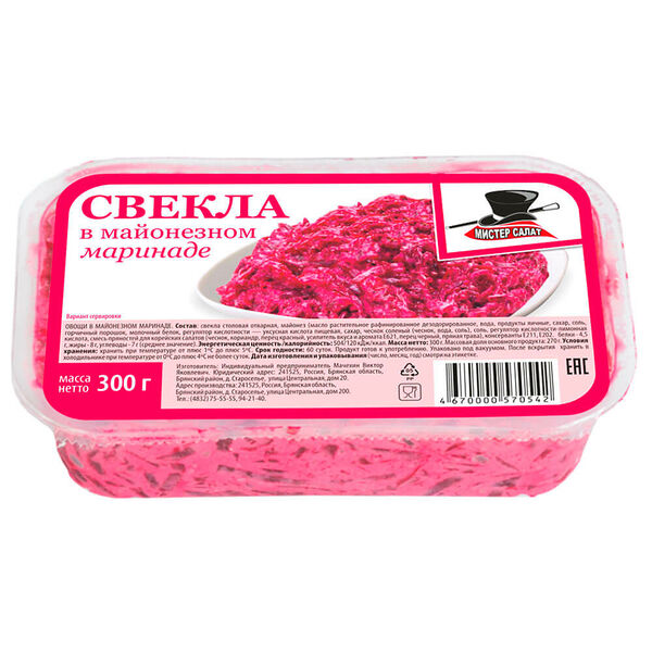 Салат свекла в майонезе 300г Мистер салат