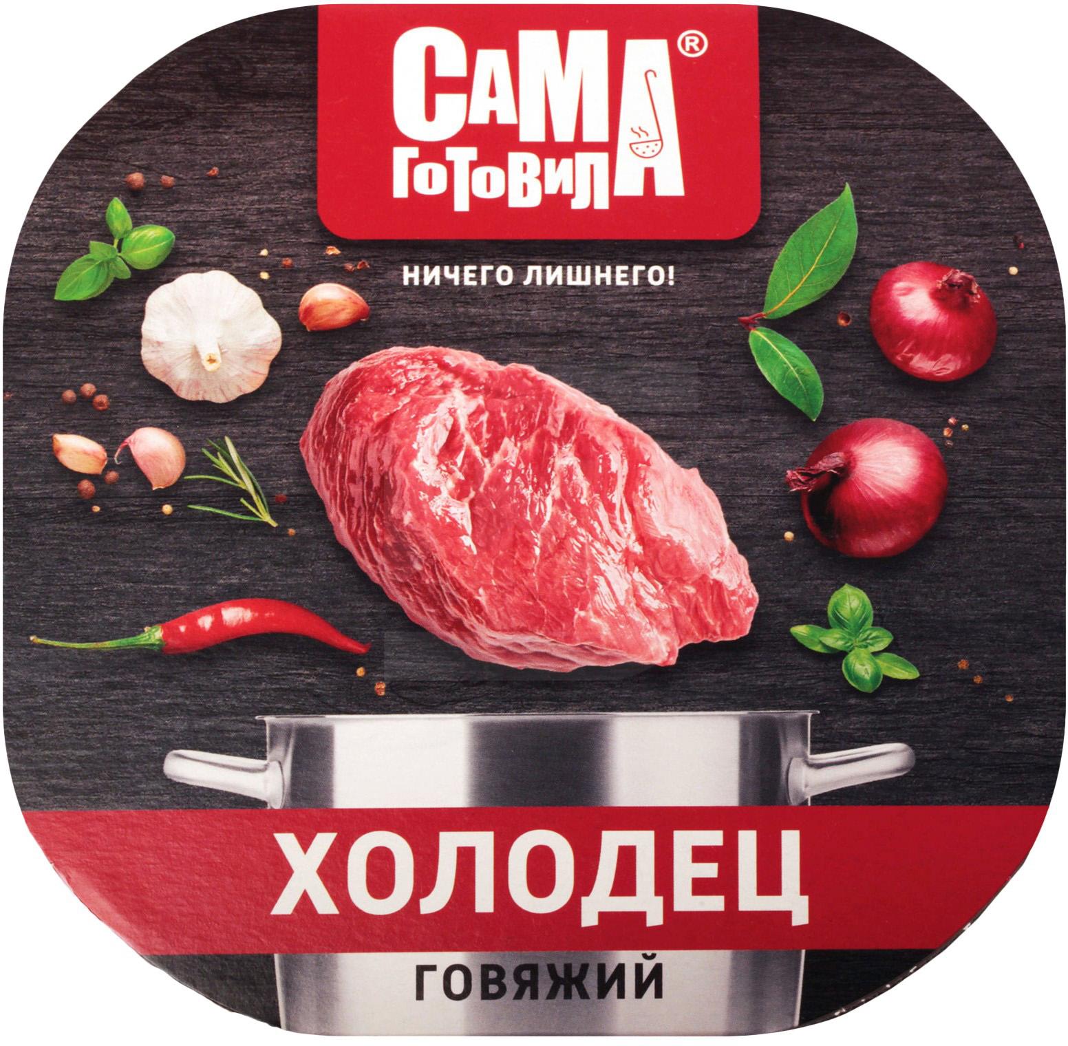 

Холодец Сама Готовила говяжий
