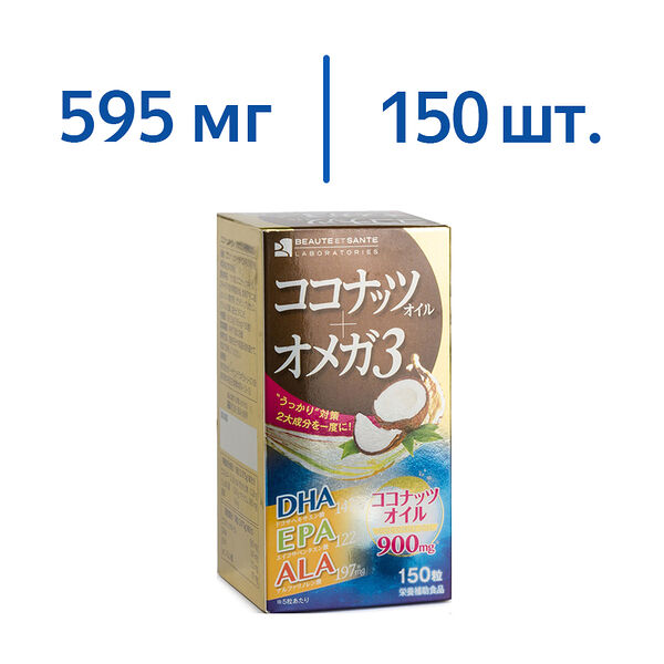 Infinity Омега-3 и масло кокоса 150 шт капсулы