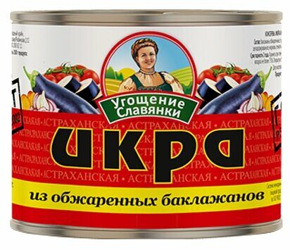 Икра баклажанная Угощение славянки из обжаренных баклажанов