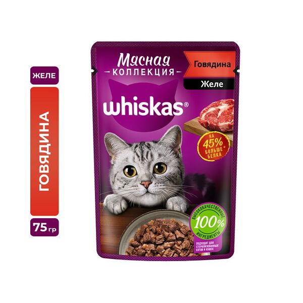 Корм для кошек Whiskas Мясная коллекция Говядина в желе