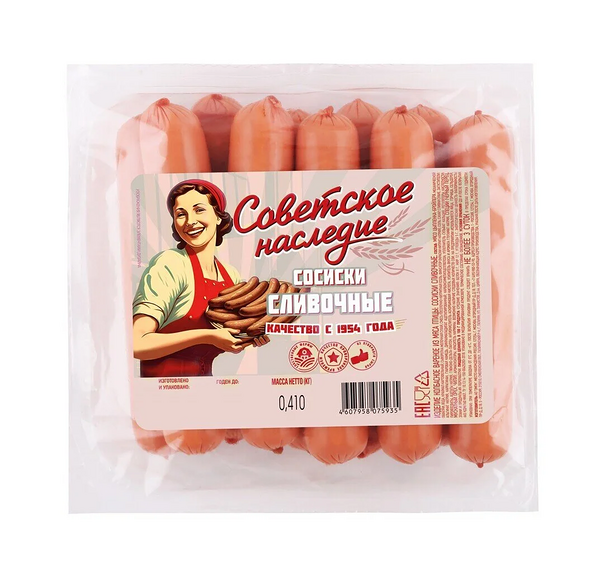 Сосиски Советское наследие Сливочные, 410г