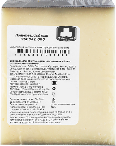 

Сыр Fratelli Spirini Мукка д'оро 46% 200 г