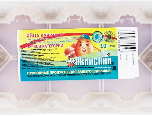 Яйцо куриное Окинский С1, 10 шт, пластик